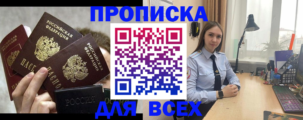 временная регистрация госуслуги в Чкаловске