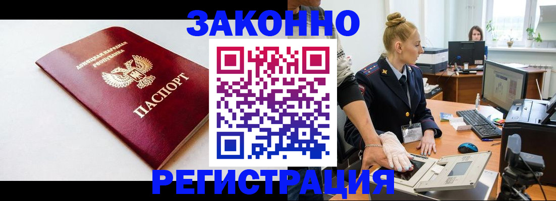 временная регистрация в Чкаловске