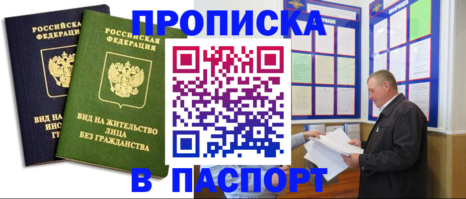 временная регистрация адрес в Чкаловске