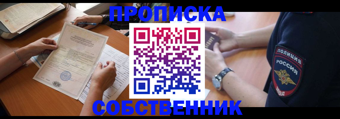 временная регистрация поиск в Чкаловске